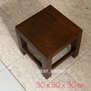 เก้าอี้ไม้สัก ทรงเตี้ย เก้าอี้ซักผ้า กว้าง 30 x ยาว 30 x สูง 30 cm ไม้สักแท้ 100%