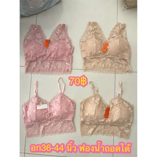 SALE บราลูกไม้ อก36-44นิ้ว