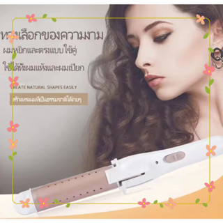 ที่ม้วนผมลอน ที่หนีบผม เครื่องหนีบผม ม้วนผมลอน 2 In 1 หนีบผมตรง+ม้วนผมลอน ที่ม้วนผม มินิ ไฟฟ้า อัตโนมัติ เครื่องม้วนผม