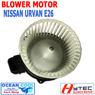 โบลเวอร์ มอเตอร์ นิสสัน เออแวน E26 เป่า พัดลมแอร์ โบเวอร์ Blower Motor NISSAN URVAN E26 BW0023