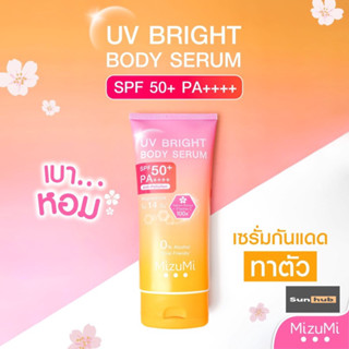 กันแดด MizuMi UV Bright Body Serum เซรั่มกันแดดทาผิวกาย เบาสบายผิว ปกป้องผิวจากแดดและมลภาวะ