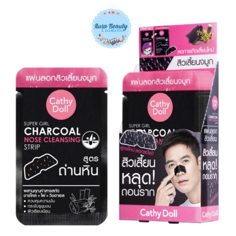 (12แผ่น/กล่อง) Cathy Doll Super Girl Charcoal Nose Cleansing Strip แผ่นลอกสิวเสี้ยน จมูก