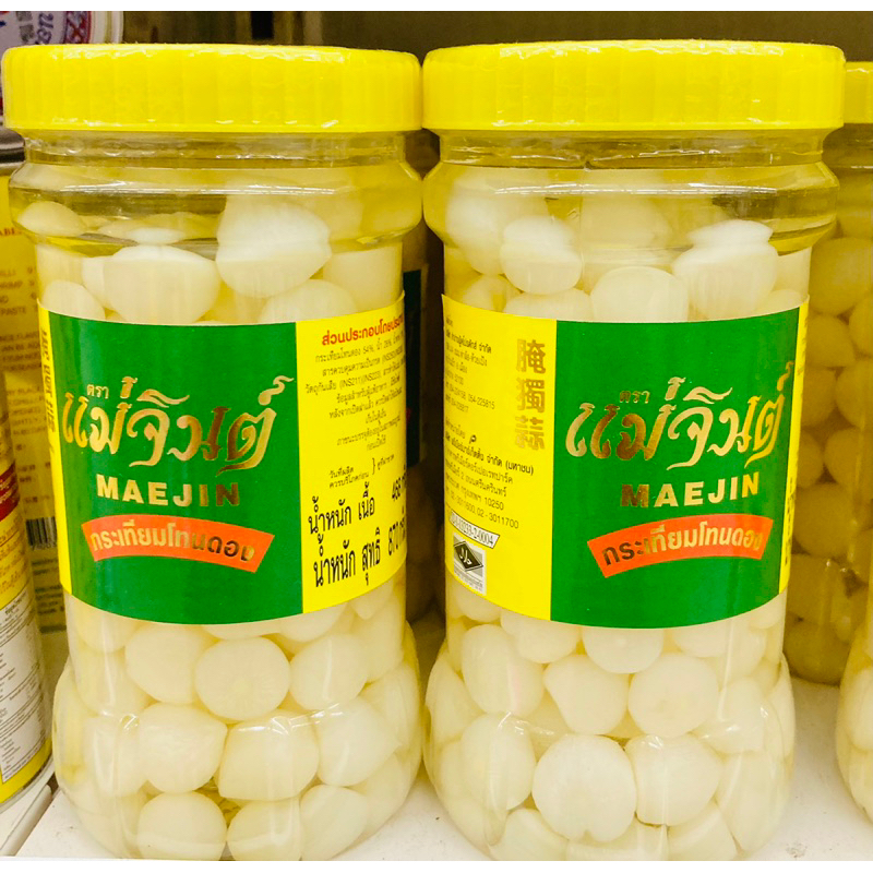 🧄กระเทียมโทนดอง แม่จินต์  สะอาด  สดใหม่ 😋 ถูกหลักอนามัย 🤩  ✔️ขนาด870 กรัม ราคา 280บาท  👍พร้อมจัดส่งคะ👍