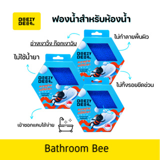 Beezy Bee Bathroom Bee Sponge บีซี่ บี ฟองน้ำผึ้งห้องน้ำ สีฟ้า Set 3 ชิ้น