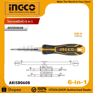 Ingco ไขควงสลับหัว 6 in 1 รุ่น AKISD0608 ( 6 in 1 Screwdriver Set ) / ไขควงหัวสลับ / ไขควงเปลี่ยนหัว / ไขควงอเนกประสงค์