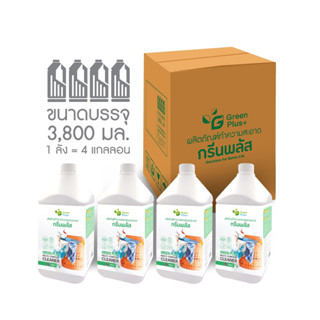 ยกลัง(4 แกลลอน) ผลิตภัณฑ์ทำความสะอาดอเนกประสงค์ กรีนพลัส ถูพื้น ซักผ้า ล้างห้องน้ำ ทำความสะอาดรถยนต์ ขนาด 3800 ml