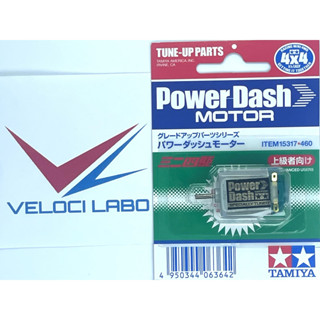 TAMIYA 15317 Power Dash MOTOR TUNE-UP PARTS