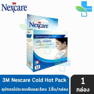 3M Nexcare Cold Hot Pack Size M เน็กซ์แคร์ อุปกรณ์ประคบเย็นและร้อน 10x25 ซม. [1 กล่อง] แผ่นเจลประคบร้อน/เย็น
