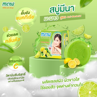 (สบู่ผิวกาย) สูตรมะนาว🍋 สูตรยั้บยังการเกิดสิว ช่วยลดกลิ่นตัว ผลัดเซลล์ผิว ให้ผิวใส ไร้รอยสิว จุดด่างดำ