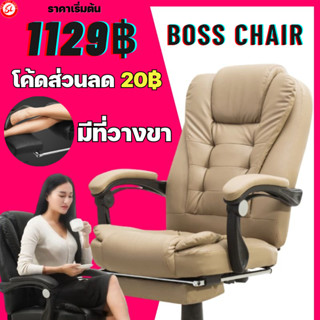 （1129฿）เก้าอี้สำนักงาน นั่งสบายมาก หรูหรา แข็งแรงOFFICE CHAIR  เก้าอี้ผู้บริหาร