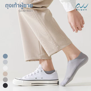 AIRWELL ถุงเท้าผู้ชายติดแอร์ รุ่นAir Fine+ ข้อเว้า ใส่สบาย ระบายอากาศได้ดี ปิดนิ้วเท้า Premium Socks