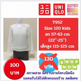 T952 เสื้อฮีทเทคเด็ก uniqlo heattech kids มือ2