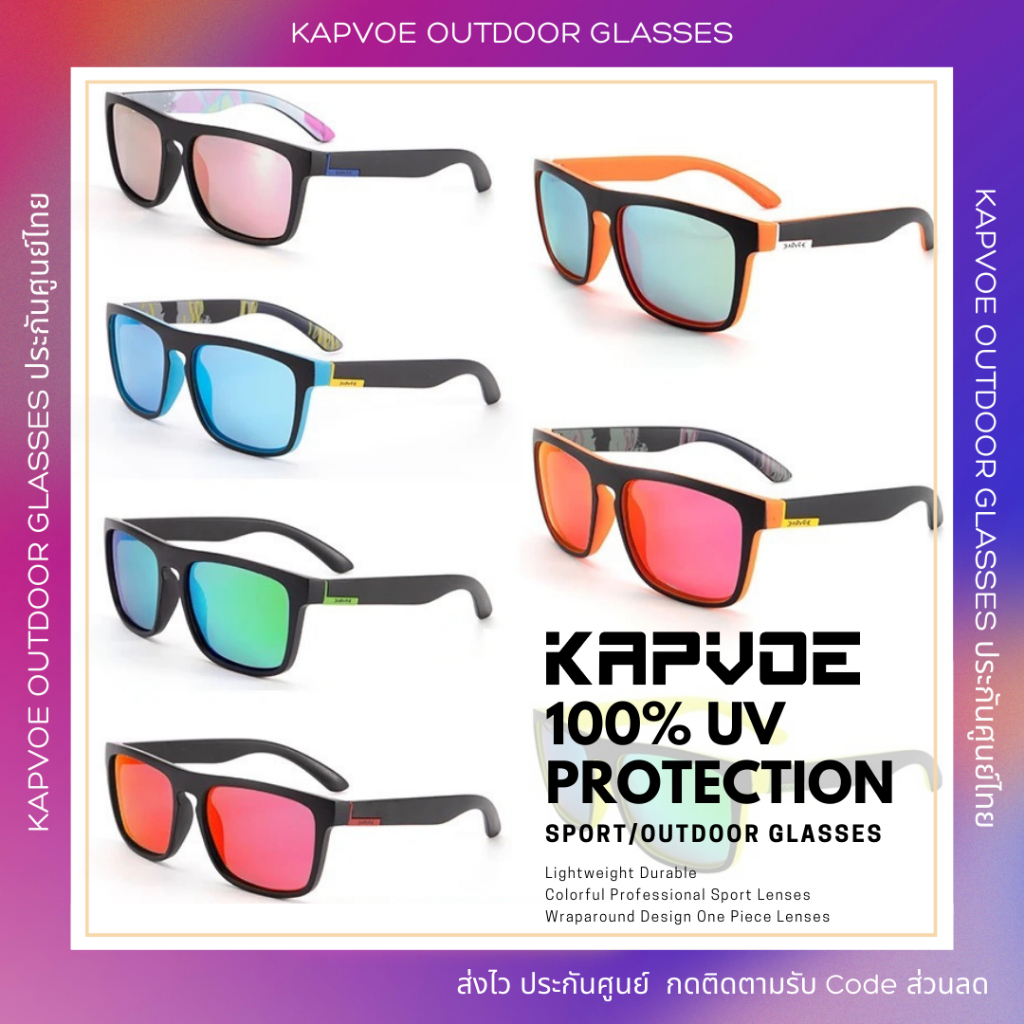 แว่น KAPVOE Lifestyle - เลนส์ HD กัน UV 100% (สินค้าใหม่ 2024)