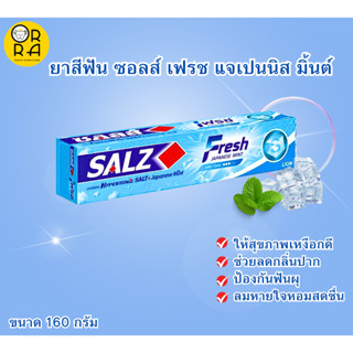 SALZ ยาสีฟัน ซอลส์ เฟรช แจเปนนิส มินต์  160 กรัม