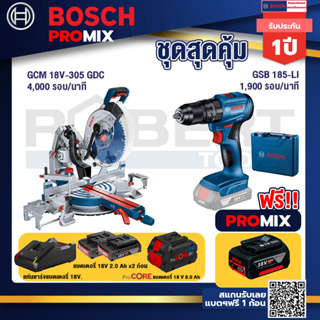 Bosch Promix  GCM 18V-305 GDC แท่นตัดองศาไร้สาย 18V.+GSB 185-LI ไขควงไร้สาย แบต2Ah+แบตProCore 18V 8.0 Ah