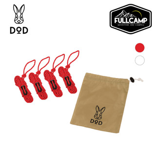 DoD Main rope set White/Red (เชือกทาร์ป)