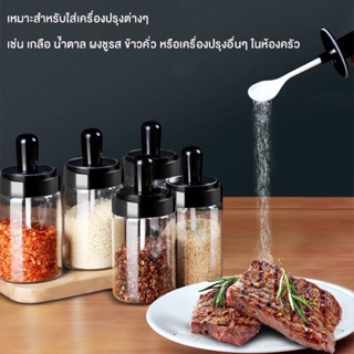 kingmallshop ขวดใส่เครื่องปรุง 300ml ขวดใส่เครื่องปรุงอาหาร ขวดแก้วใส่เครื่องปรุง PP72