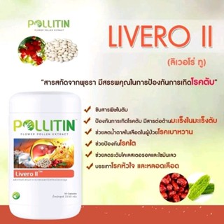 💥ลิเวอร์โร่ทู Livero ll ล้างพิษ+บำรุงตับ💣ขับพิษยาสารเคมีตกค้างในตับ​💥ไขมันพอกตับ​ ตับแข็ง บำรุงดูแลตับ พอลลิติน Pollitin