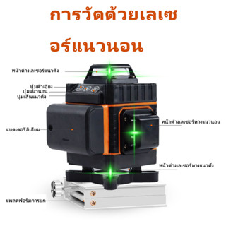 เครื่องวัดระดับเลเซอร์ 16 เส้น,ระดับเลเซอร์ HD ระดับเลเซอร์วัดแสงสีเขียว