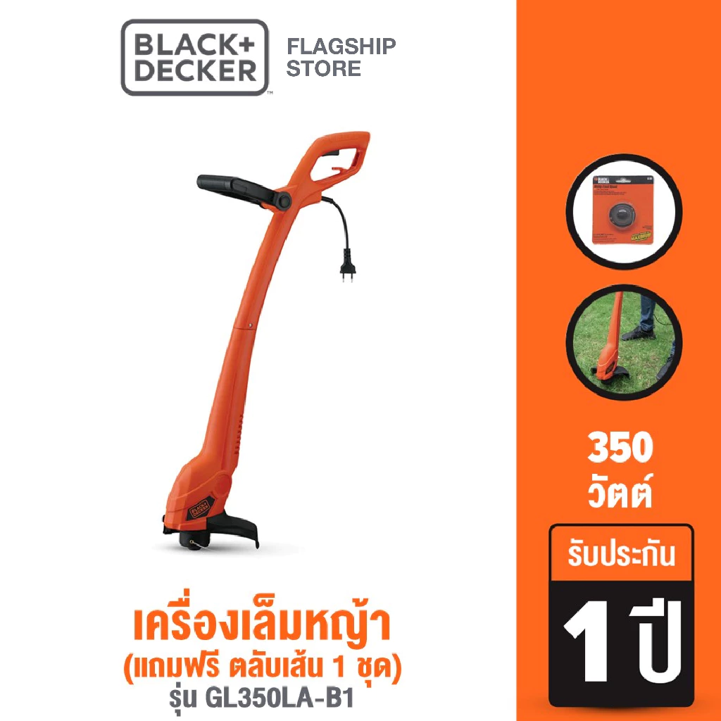 Black+Decker เครื่องเล็มหญ้า รุ่น GL350LA-B1 (แถมฟรี ตลับเส้น 1 ชุด)[Online Exclusive]