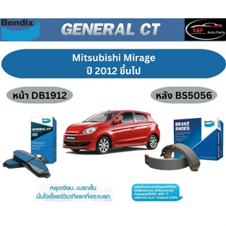 ผ้าเบรค BENDIX GCT (หน้า-หลัง) Mitsubishi Mirage ปี 2012 ขึ้นไป เบนดิก มิตซูบิชิ มิราจ