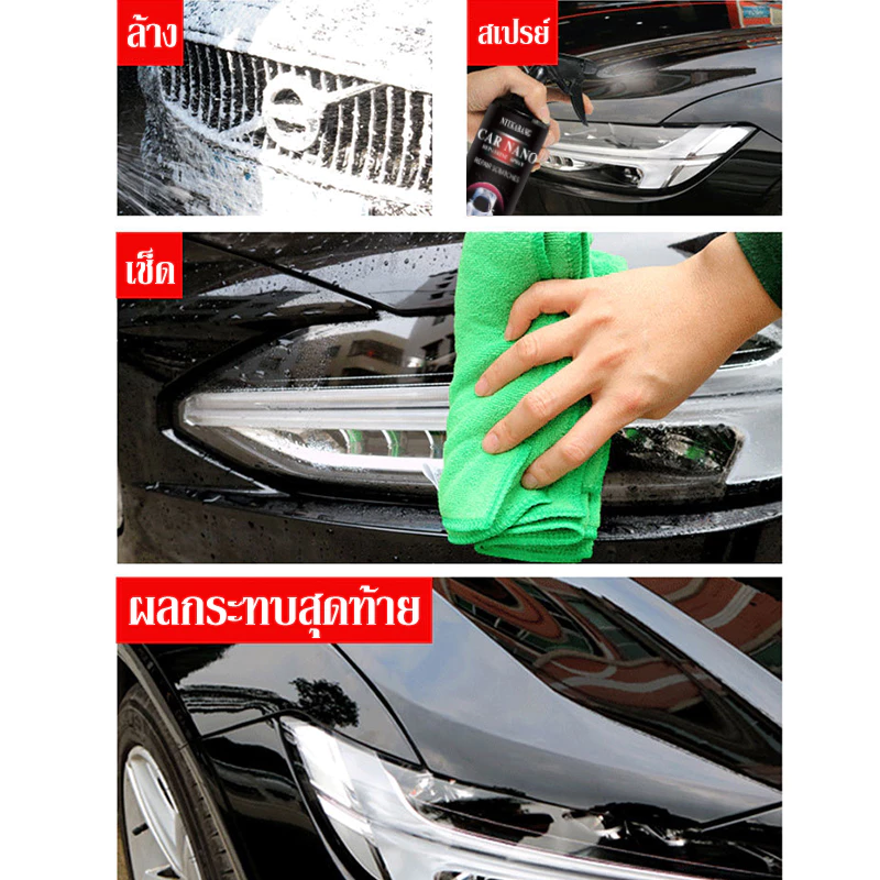 น้ำยาเคลือบแก้ว น้ำยาเคลือบสีรถ น้ำยาเคลือบเงา 500ML ฟรีผ้าเช็ดรถ น้ำยาเคลือบแก้วรถยนต์ น้ำยาเคลือบเงารถ น้ำยาขัดเงารถ thumbnail 10