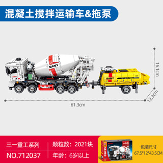 ProudNada Toys ตัวต่อ รถผสมปูน พ่วงปั้ม ซานี่(ไม่มีชุดบังคับ) S SEMBO BLOCK SANY TRUCK MIXER&amp;TRAILER PUMP2021 PCS 712037