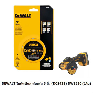 DEWALT DW8530 ใบตัดซีเมนต์บอร์ด 3 นิ้ว (DCS438) (1ใบ)