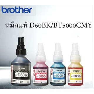 หมึกเติมแท้ Brother BT6000-D60BK/BT5000CMY ชุด 4For Brother T520 T510 T220 T420 T520 T910 T810(บิลเงินสด)