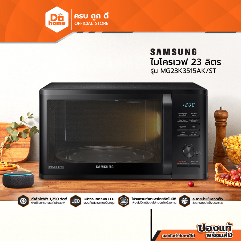 SAMSUNG ไมโครเวฟ 23 ลิตร รุ่น MG23K3515AK/ST |MC|