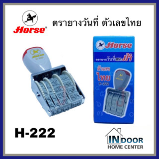 ตราม้า H-222 ตรายางวันที่ ตัวเลขไทย Horse