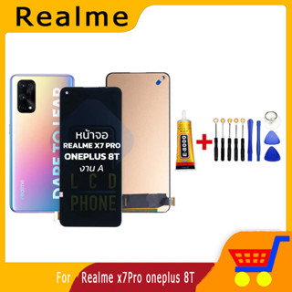 หน้าจอ REALME X7 PRO  ONEPLUS 8T แถมชุดไขควงกับกาวติดหน้าจอ