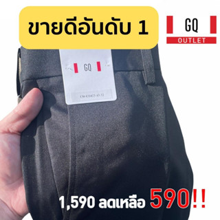 GQ กางเกงทำงาน slim fit รุ่นขายดีตลอดกาล ลดไป 1,000 เหลือ 590 บาท มี 4 สี รุ่น Smooth Poly เนี้ยบ อยู่ทรง