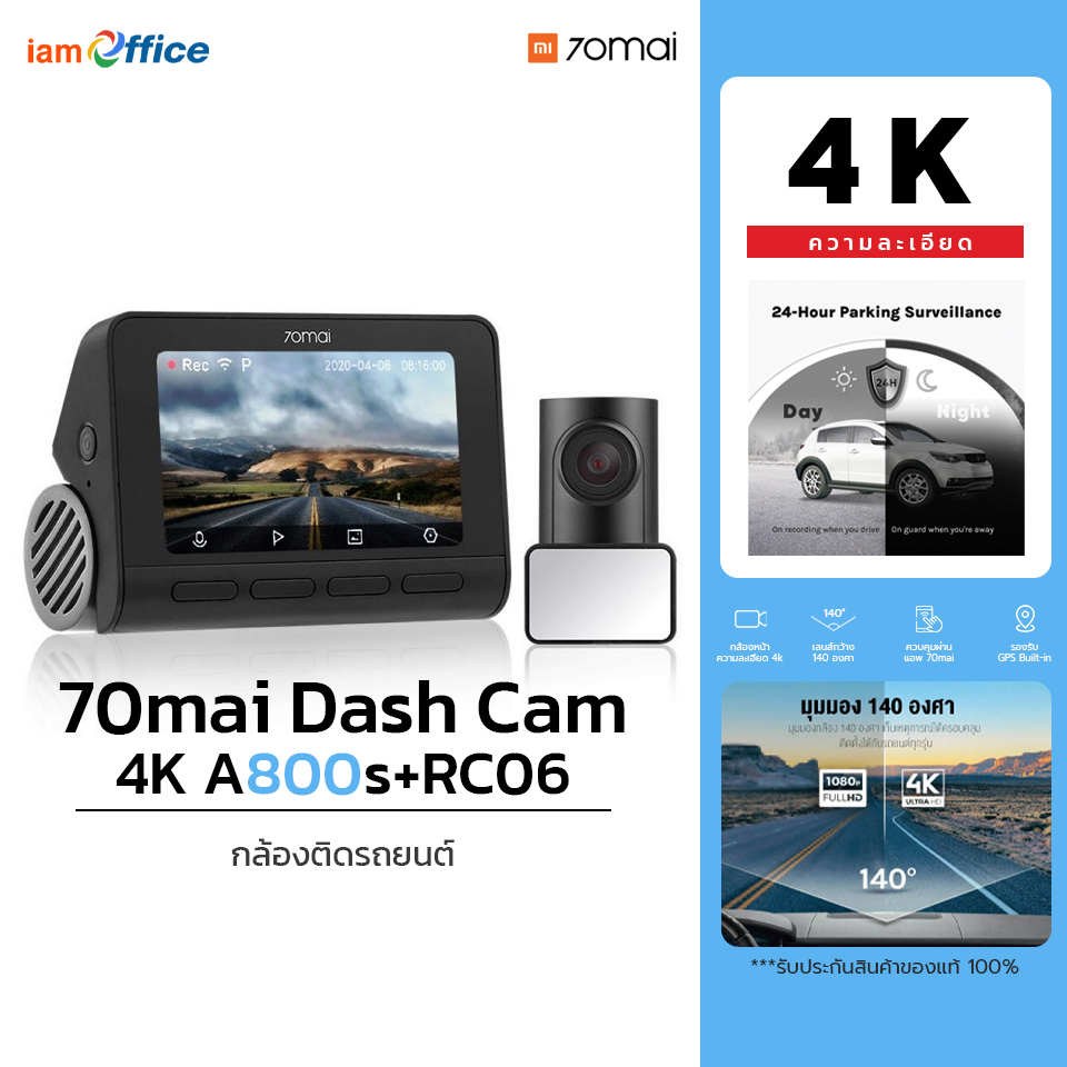 70Mai Dash Cam 4K A800S+RC06 Set