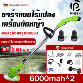 เครื่องตัดหญ้า อุปกรณ์ครบ มีแบต พร้อมส่ง สินค้าด่วน 6000mah-9000mah เลือกแบตฟรี