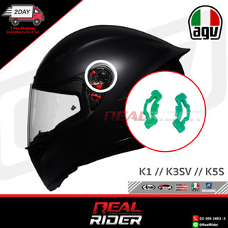 ตัวล็อคหูกระจก AGV K1-K3SV-K5s แท้ (AGV Genuine Parts)