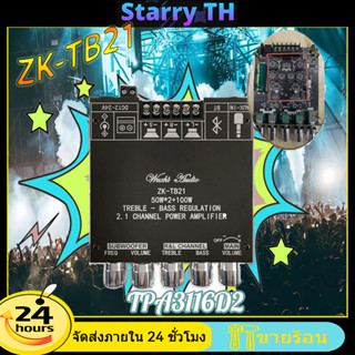 แอมป์จิ๋ว Wuzhi ZK TB21 ซับวูฟเฟอร์เครื่องขยายเสียงการ์ด บลูทูธ 5.0  กำลังขับ 2*50W + ซัพ 100W ซิฟ TPA3116D2 ระบบ 2.1ch