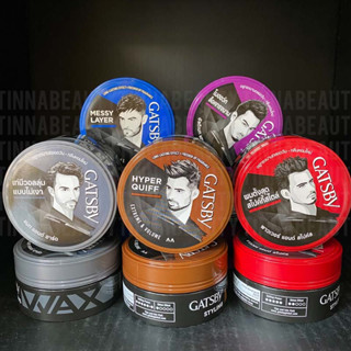 GATSBY STYLING WAX แกสบี้ สไตล์ลิ่ง แว็กซ์ แว็กซ์จัดแต่งทรงผม ผมอยู่ทรงนานตลอดวัน (คละสูตร) 1 กระปุก ปริมาณ 75 กรัม