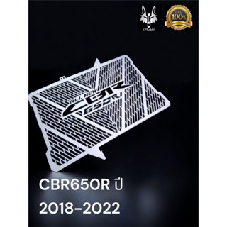 การ์ดหม้อน้ำ CBR650R ปี 2018 - 2023