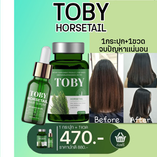 ✅ส่งฟรี✅ ชุดคู่ Toby Horsetail Hair Serum [ของแท้100%] กระตุ้นรากผม ลดผมร่วง เพิ่มผมหนา เร่งผมยาว พร้อมส่งฟรี