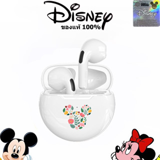 【ดิสนีย์ 100%】disney หูฟังบลูทูธ TWS ดีไซน์ใหม่ล่าสุด หูฟังดิสนีย์ bluetooth 5.3 plant white