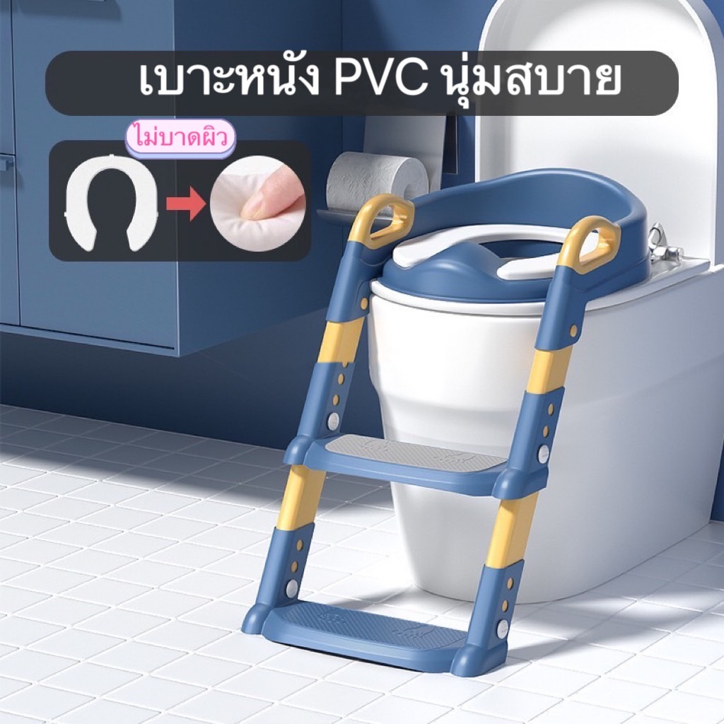 บันไดชักโครก ที่นั่งรองชักโครกสำหรับเด็ก เบาะนุ่ม ฝึกขับถ่ายสำหรับเด็ก พร้อมส่งสินค้าแม่และเด็ก Chil