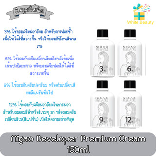 Nigao Developer Premium Cream 150ml นิกาโอะ ดีเวลลอปเปอร์ พรีเมี่ยม ครีม 150มล.