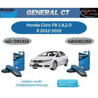 ผ้าเบรค BENDIX GCT (หน้า-หลัง) Honda Civic FB 1.8/2.0 ปี 2012-2015 เบนดิก ฮอนด้า ซีวิค FB