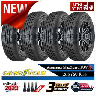 265/60R18 Goodyear MaxGuard SUV |2,4 เส้น| *ปี2023*-ส่งฟรี- เงินสด/เก็บเงินปลายทาง ยางใหม่/ยางกู๊ดเยียร์