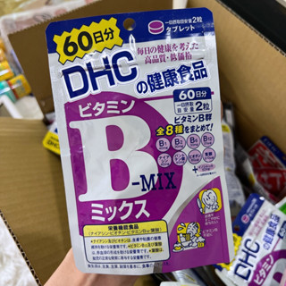 DHC Vitamin B-Mix (60 days) สินค้าพร้อมส่ง