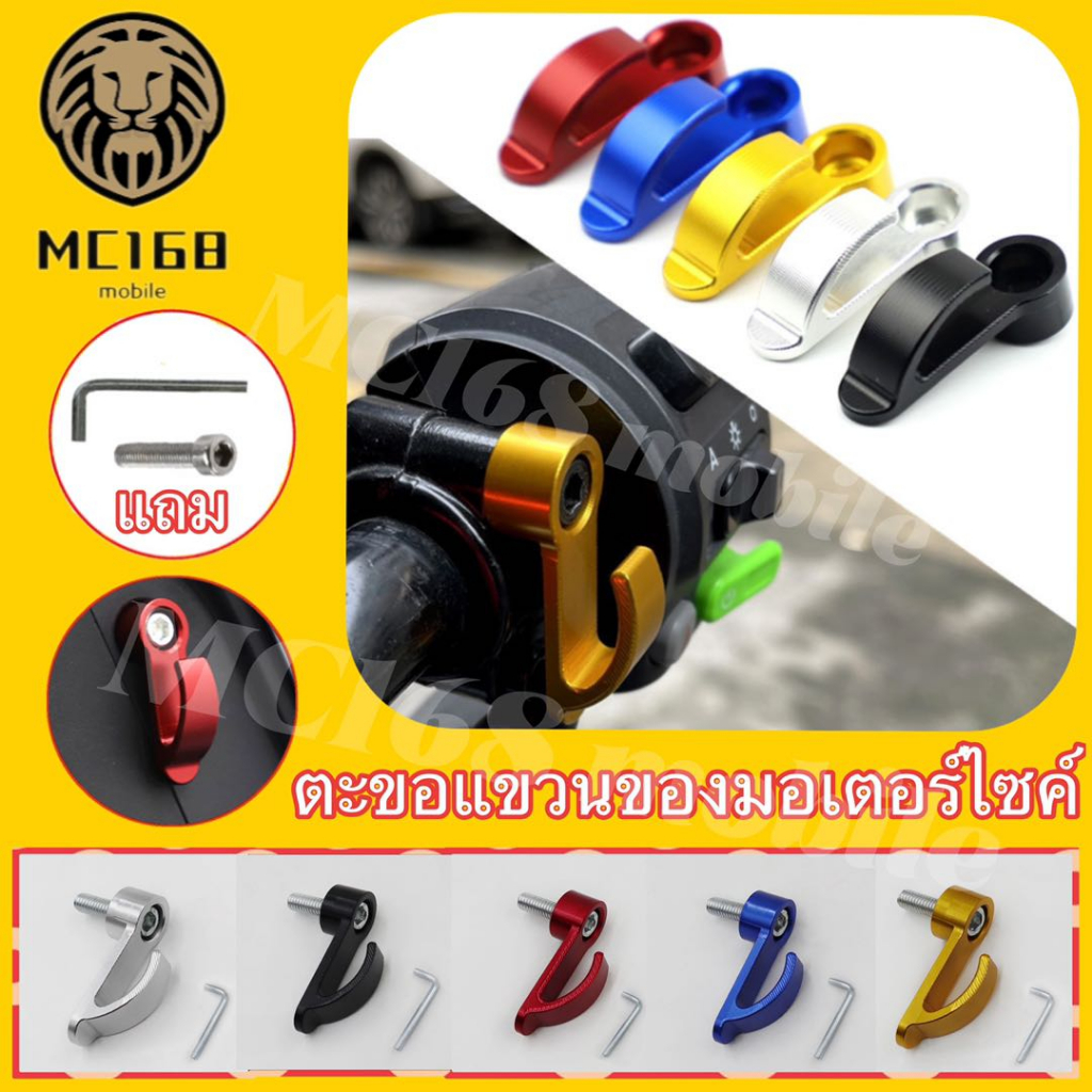 ใหม่ ตะขออลูมิเนียมอัลลอยด์ 5 สี สําหรับแขวนหมวกกันน็อครถจักรยานยนต์ E-bike UQI U+B N1S CNC