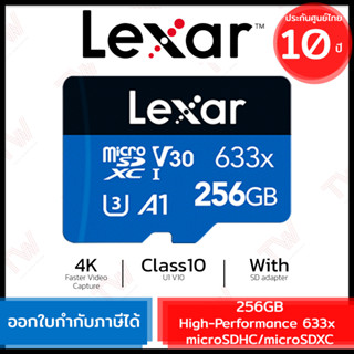 Lexar Memory Card High-Performance 633x microSDHC/microSDXC UHS-I w/Adapter 256GB ของแท้ ประกันสินค้า 10 ปี