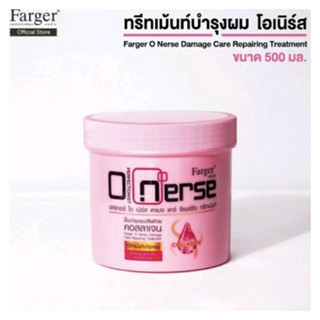 (โฉมใหม่)Farger O nurse Hair Treatment ทรีทเม้นท์ ฟาร์เกอร์ โอเนิร์ส