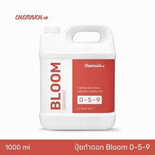 1L ปุ๋ยกัญชา สูตรทำดอก BLOOM 0-5-9 ดอกใหญ่ น้ำหนักดี ดอกแน่น ใช้คู่กับสูตร CORE / Bloom Formula Liquid Fertilizer